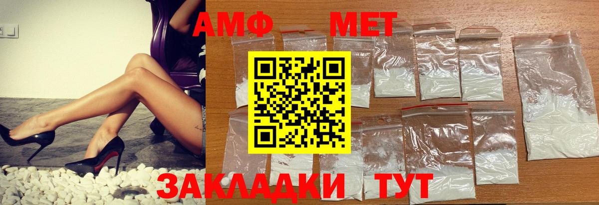 АМФЕТАМИН Розовый Павловский Посад
