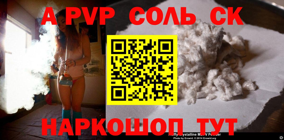APVP СК КРИС  купить  цена  Alpha PVP мука  Павловский Посад  Вход с VPN  Alfa_PVP VHQ 
