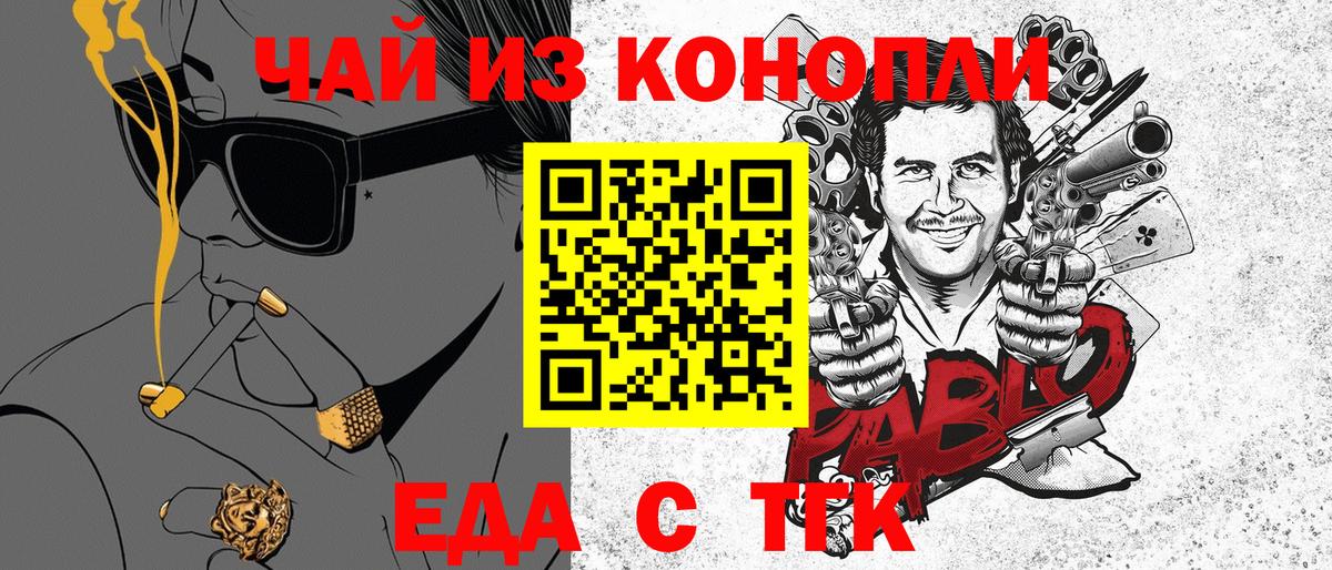 Павловский Посад  Еда ТГК марихуана  Вход с VPN 