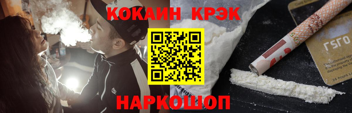 где продают наркотики  COCAIN VHQ  Вход с VPN  Павловский Посад  КОКАИН 97% 