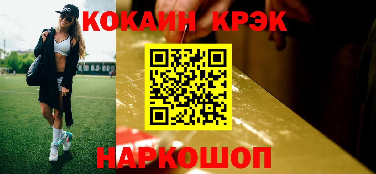 Кокаин Эквадор Павловский Посад