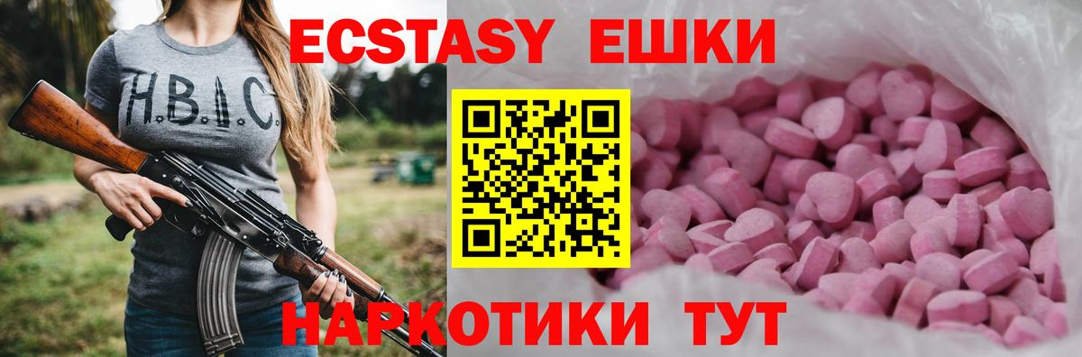 ЭКСТАЗИ Cube  Вход с VPN  Экстази  Ecstasy таблы  Павловский Посад 