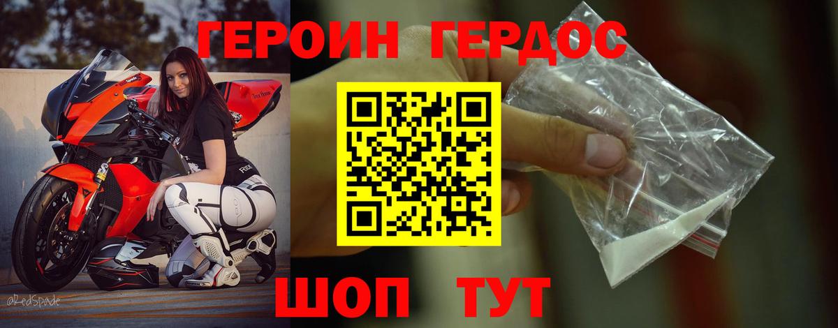 Героин VHQ  ГЕРОИН  Павловский Посад  Вход с VPN 