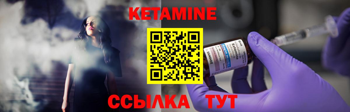 КЕТАМИН VHQ  Вход с VPN  мега ссылки  Кетамин ketamine  Павловский Посад 