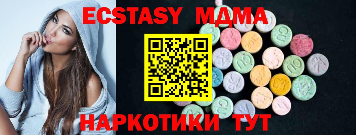 MDMA молли Павловский Посад