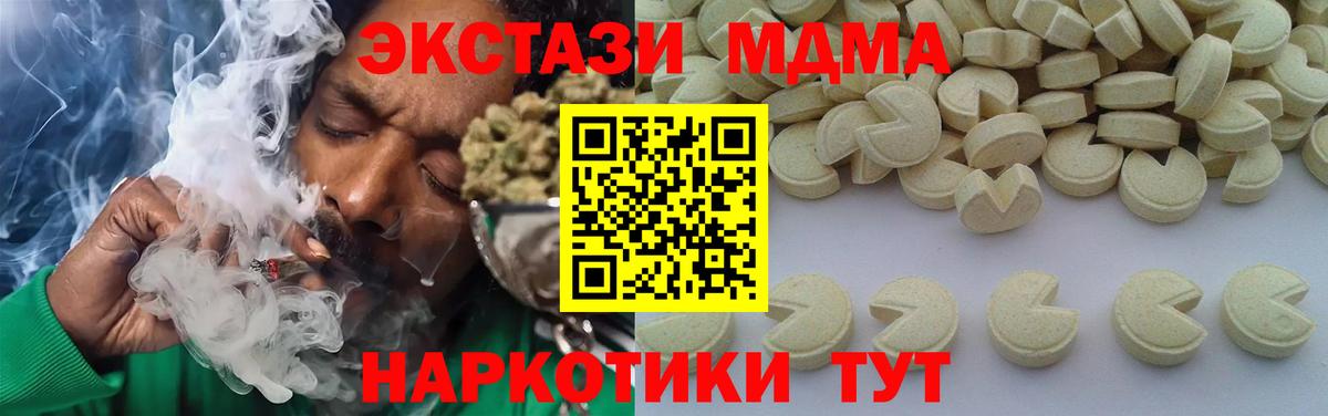 MDMA  Вход с VPN  Павловский Посад  MDMA crystal 