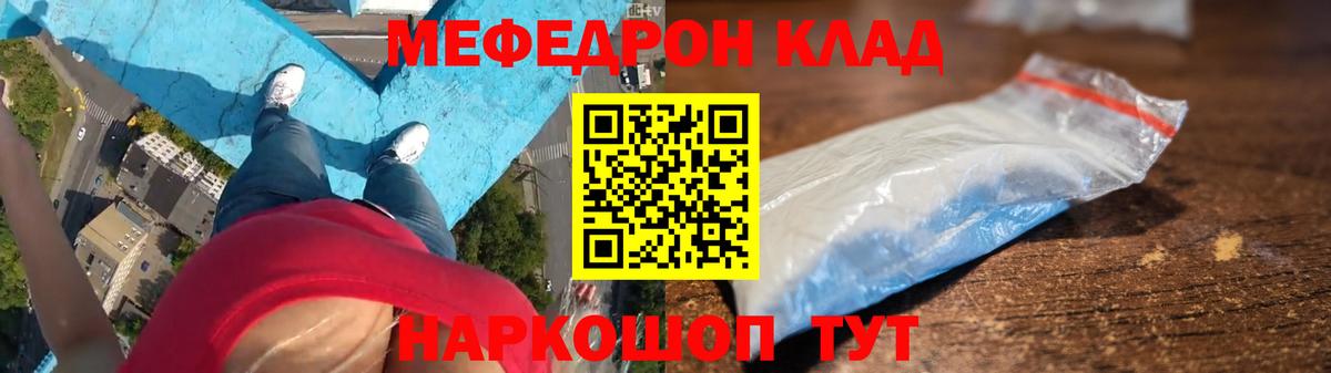 Павловский Посад  МЕФ мяу мяу  МЕФ  Вход с VPN  Мефедрон мука 