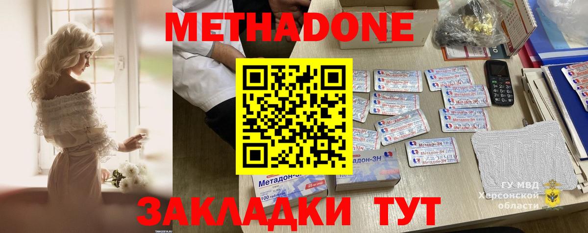 Павловский Посад  Метадон кристалл  Метадон кристалл  Вход с VPN 