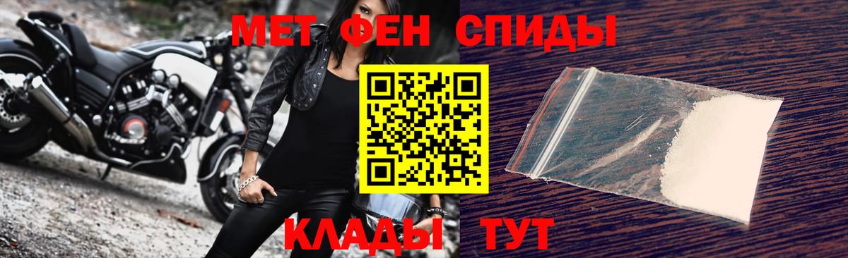 МЕТАМФЕТАМИН мет Павловский Посад