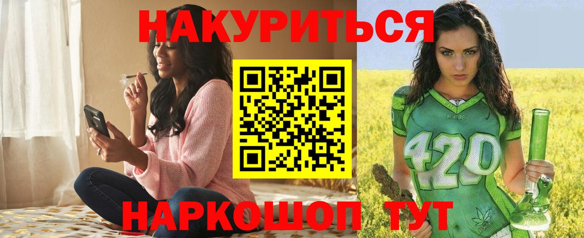 МАРИХУАНА Bruce Banner  Конопля планчик  Павловский Посад  Вход с VPN 